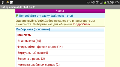 Скриншот приложения Dawap - Знакомства и Чат - №6