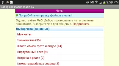 Скриншот приложения Dawap - Знакомства и Чат - №8