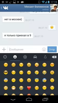 Скриншот приложения Сообщения ВКонтакте - №5