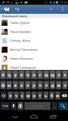 Скриншот приложения Сообщения ВКонтакте - №7