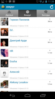 Скриншот приложения Вокруг - №2