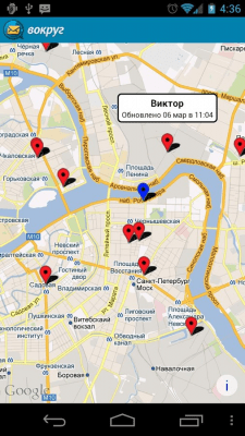 Скриншот приложения Вокруг - №3