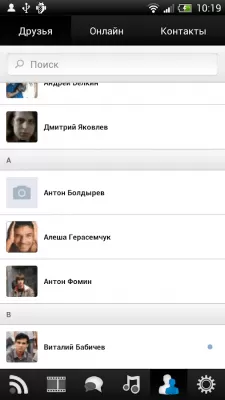 Скриншот приложения яВконтакте - №2