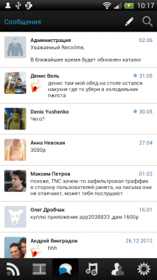 Скриншот приложения яВконтакте - №4