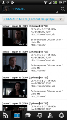 Скриншот приложения яВконтакте - №5