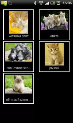 Скриншот приложения Моя Школа - №3