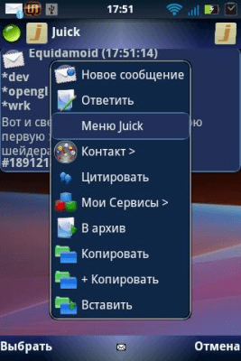 Скриншот приложения BombusQD - №6