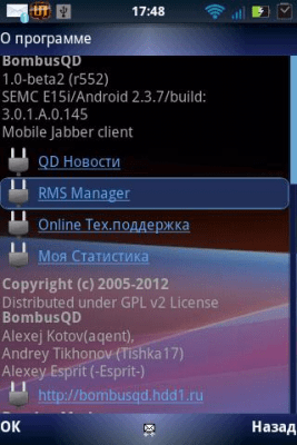 Скриншот приложения BombusQD - №7