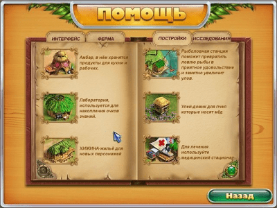 Скриншот приложения Фермеры. Тайна семи тотемов - №7