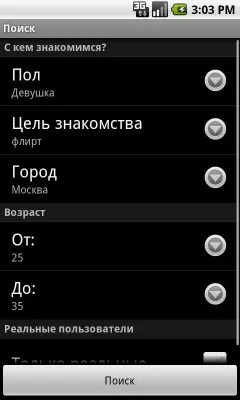 Скриншот приложения Знакомства Znakosha.ru - №4