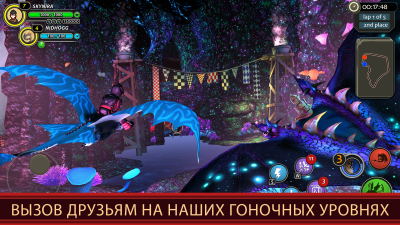 Скриншот приложения School of Dragons - №3