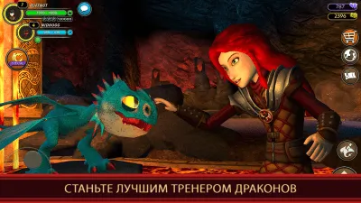 Скриншот приложения School of Dragons - №6