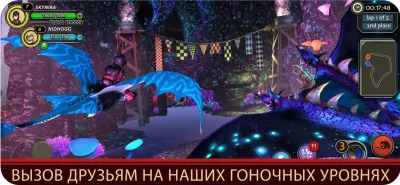 Скриншот приложения School of Dragons - №3