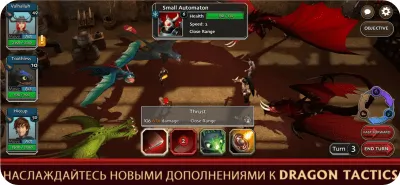 Скриншот приложения School of Dragons - №5