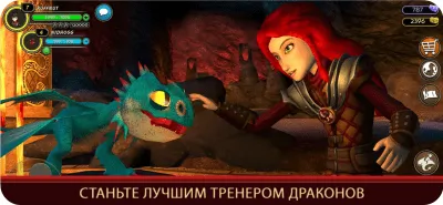 Скриншот приложения School of Dragons - №6