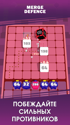 Скриншот приложения Merge Defense 3D - №3
