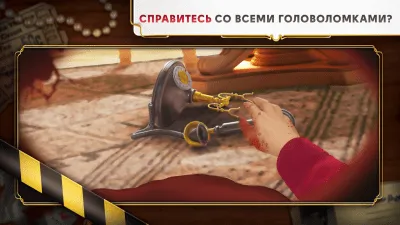 Скриншот приложения June’s Journey: найди предметы - №5