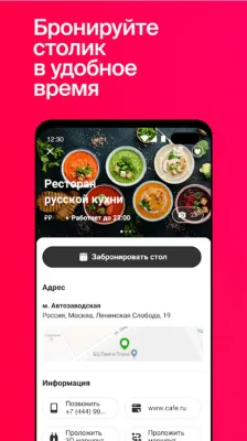 Скриншот приложения Plazius - №3