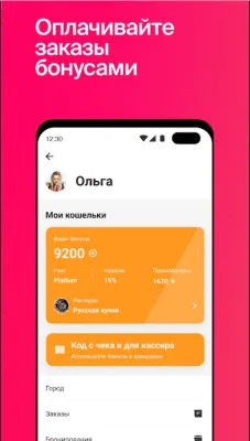 Скриншот приложения Plazius - №4