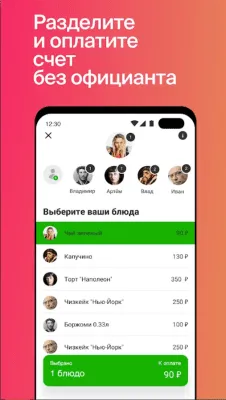 Скриншот приложения Plazius - №5