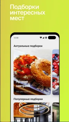 Скриншот приложения Plazius - №7