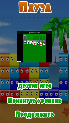 Скриншот приложения Ячейки шаровой волны - №4