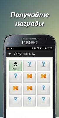 Скриншот приложения Супер память lite - №5