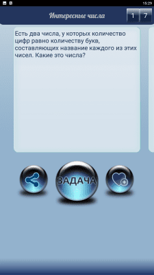Скриншот приложения Логика, Задачи, Головоломки - №4