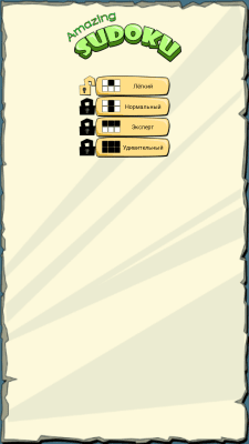 Скриншот приложения Удивительные судоку - №3