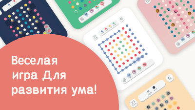 Скриншот приложения Two Dots - №1