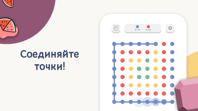 Скриншот приложения Two Dots - №3