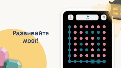 Скриншот приложения Two Dots - №4