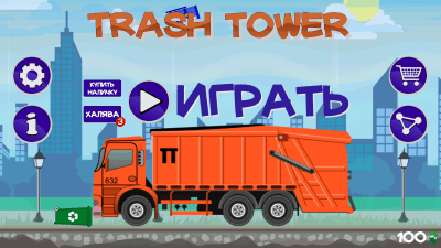 Скриншот приложения Trash Tower - №1