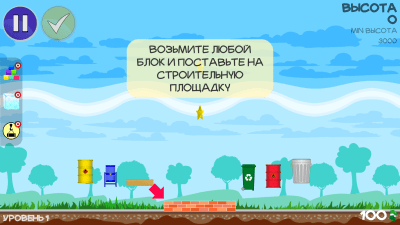 Скриншот приложения Trash Tower - №4