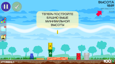 Скриншот приложения Trash Tower - №6