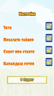 Скриншот приложения Судоку - №6