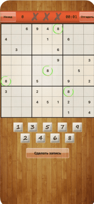 Скриншот приложения Sudoku Free - №1