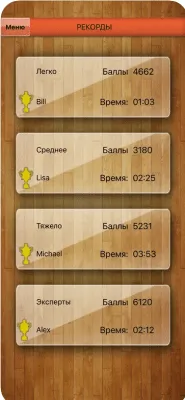 Скриншот приложения Sudoku Free - №3