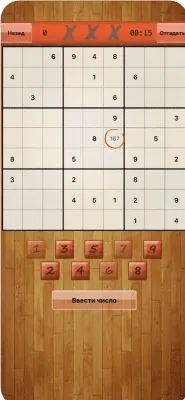 Скриншот приложения Sudoku Free - №4