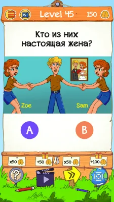 Скриншот приложения Braindom 2: игры на смекалку - №3