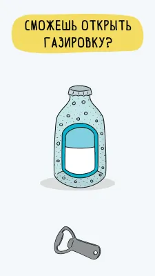 Скриншот приложения Brain Test: Хитрые Головоломки - №3