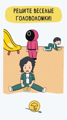 Скриншот приложения Brain Test: Хитрые Головоломки - №4