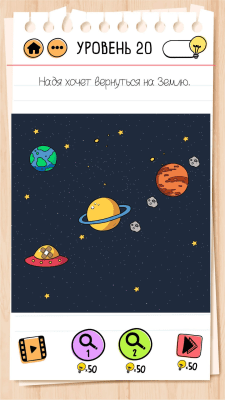 Скриншот приложения Brain Test 2: Хитрые Рассказы - №4