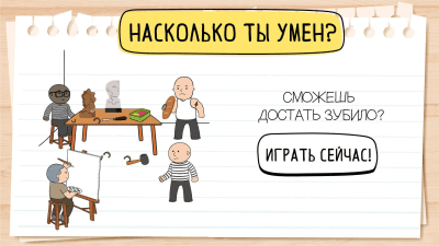 Скриншот приложения Brain Test 2: Хитрые Рассказы - №8