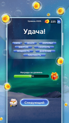 Скриншот приложения Разбить слова : игра в слова - №4