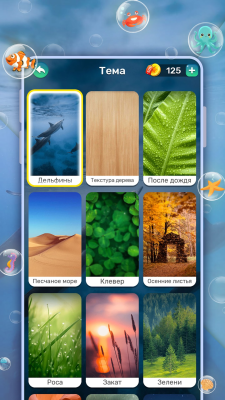 Скриншот приложения Разбить слова : игра в слова - №5