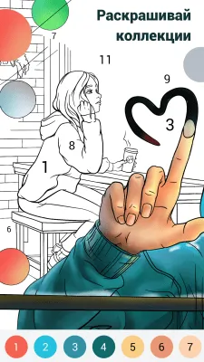 Скриншот приложения Happy Color – раскраска по номерам - №3