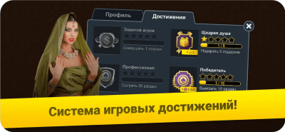 Скриншот приложения Нарды Короткие: Арена - Играйте в нарды онлайн! - №3