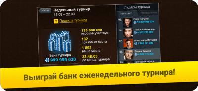 Скриншот приложения Нарды Короткие: Арена - Играйте в нарды онлайн! - №4