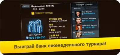 Скриншот приложения Нарды Длинные: Арена - Играйте в нарды онлайн! - №3